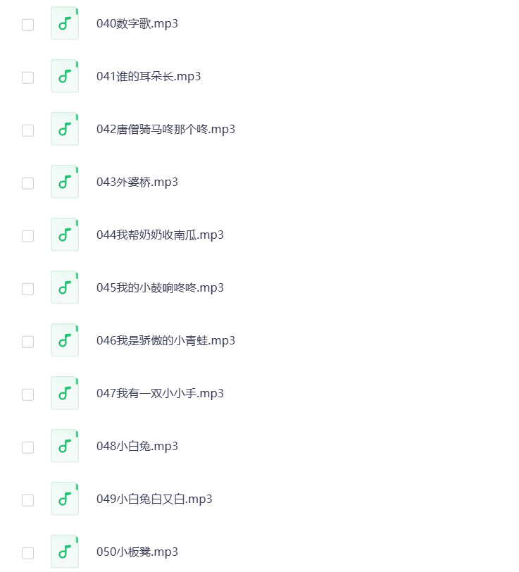 图片[5]-童谣歌MP3音频 打包下载