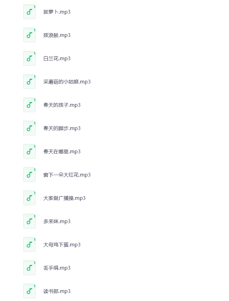 图片[2]-小叮当儿歌MP3音频 打包下载