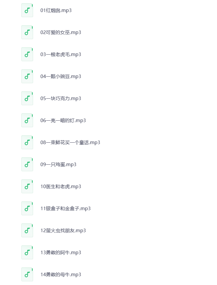 图片[2]-宝宝故事MP3音频 打包下载