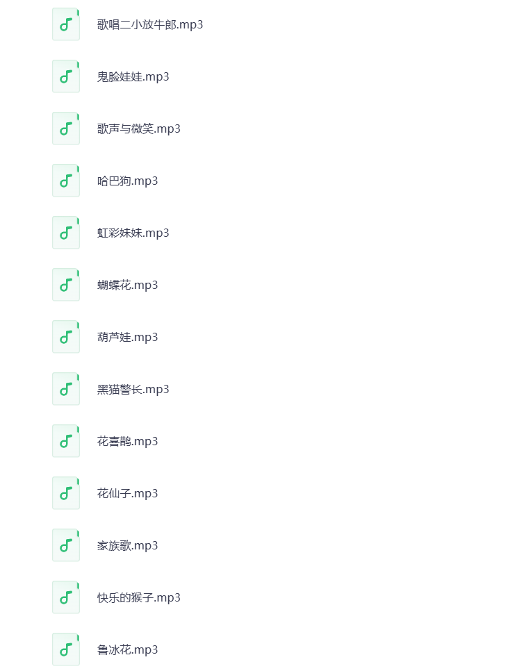 图片[3]-小叮当儿歌MP3音频 打包下载