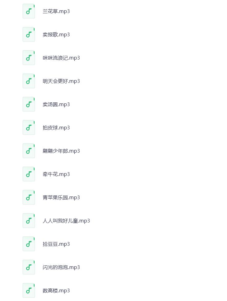 图片[4]-小叮当儿歌MP3音频 打包下载
