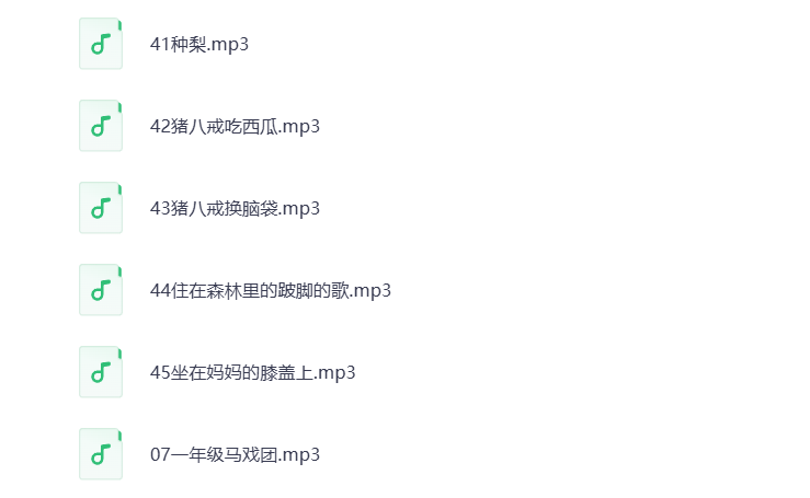 图片[5]-宝宝故事MP3音频 打包下载