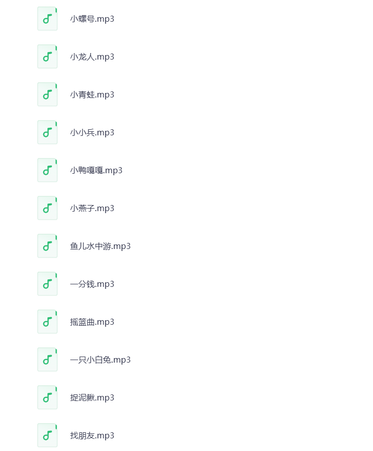 图片[6]-小叮当儿歌MP3音频 打包下载