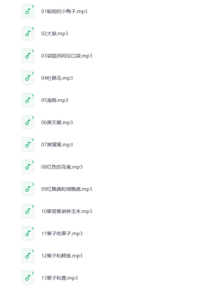 图片[2]-动物故事MP3音频 打包下载