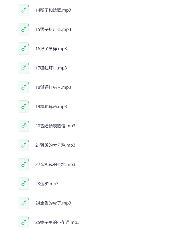 图片[3]-动物故事MP3音频 打包下载