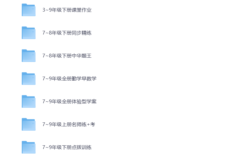 图片[3]-小学（1-6年级）各科教辅资料（系列） 打包下载