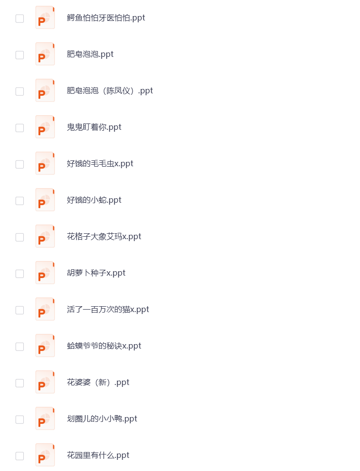 图片[4]-幼儿启蒙 112本儿童绘本集 打包下载