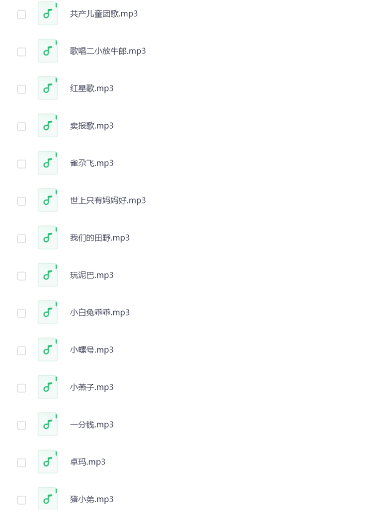 图片[2]-最爱儿歌经典MP3音频 打包下载
