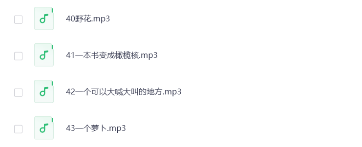 图片[5]-儿童故事MP3音频 打包下载