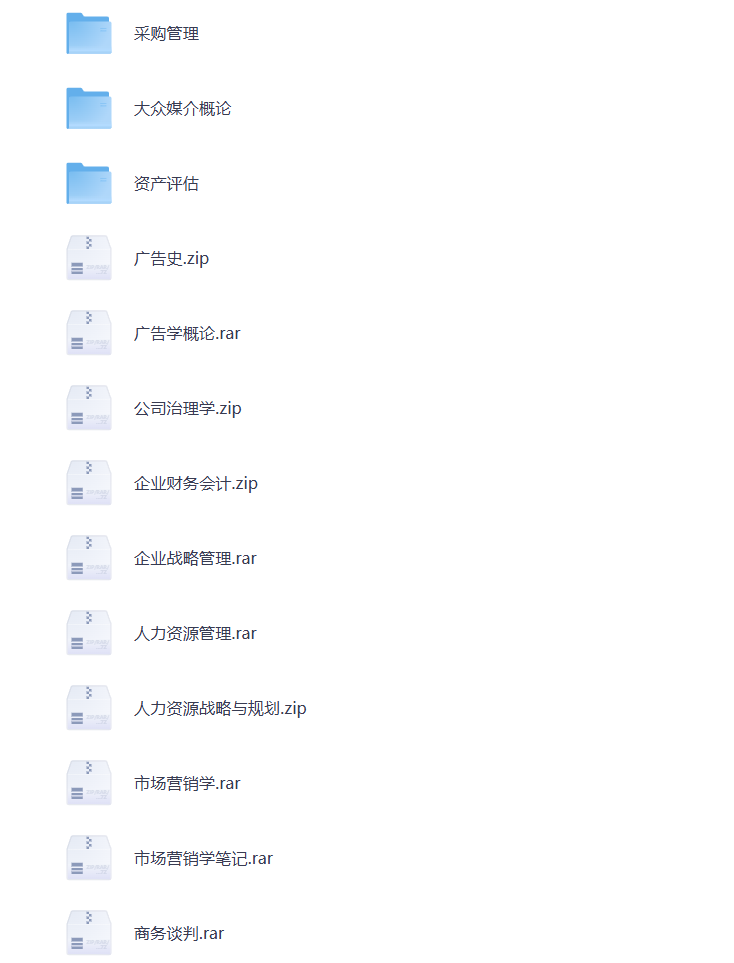 图片[1]-大学期末复习 采购管理  大众媒介 广告学 市场营销学 学科资料 打包下载
