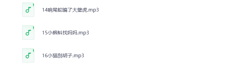 图片[3]-科普故事MP3音频 打包下载