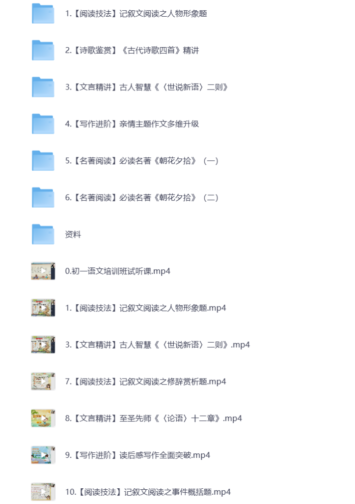 图片[1]-初中教辅 2025初一语文 秋季上 A+ 视频课 打包下载