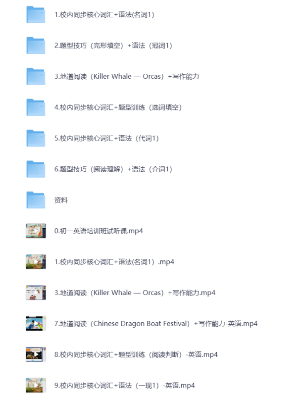 初中教辅 2025初一英语 秋季上A+ 视频课+资料 打包下载-悦享资源