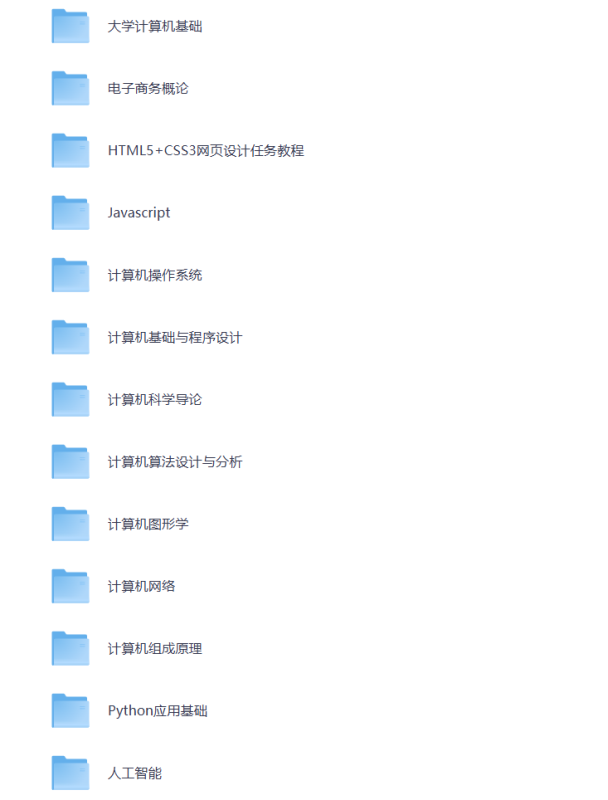 大学期末复习 计算机 学科资料 打包下载-悦享资源