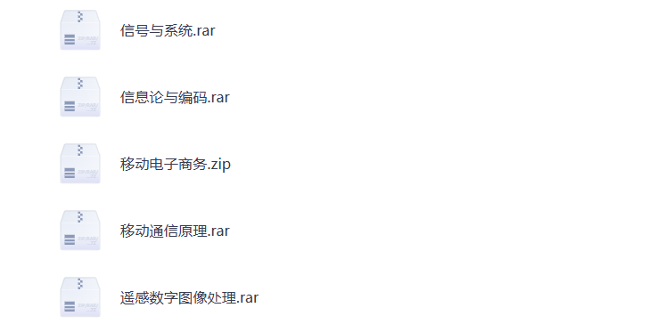 图片[3]-大学期末复习 计算机 学科资料 打包下载