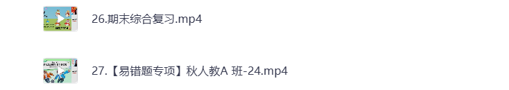 图片[3]-初中教辅 2025初二数学 秋季下 视频课+课堂笔记 打包下载