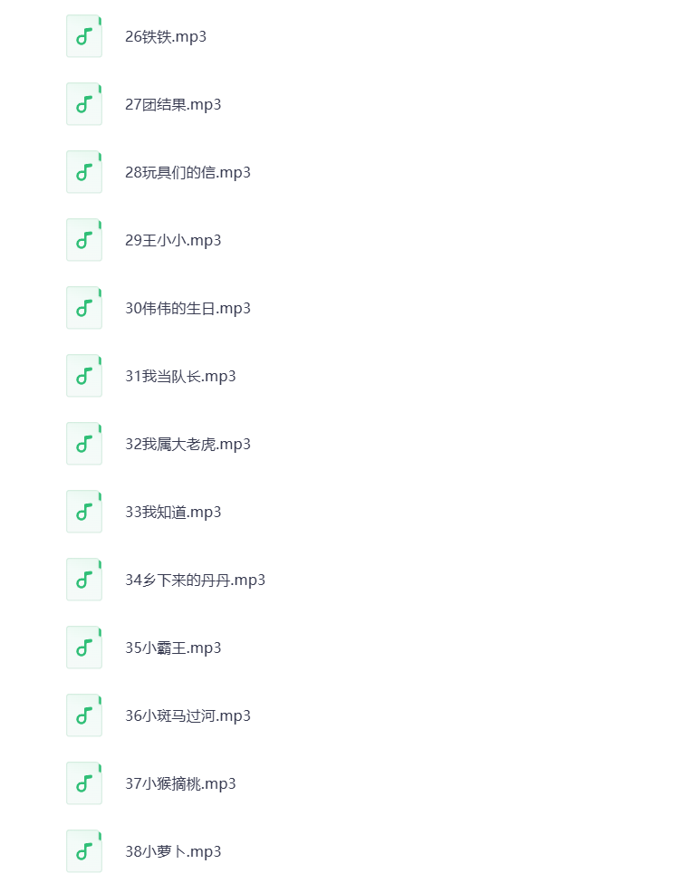 图片[4]-情商故事MP3音频 打包下载