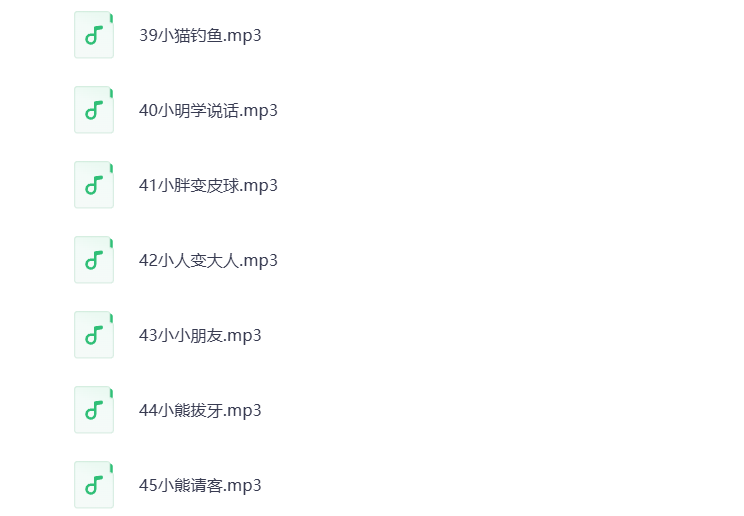 图片[5]-情商故事MP3音频 打包下载