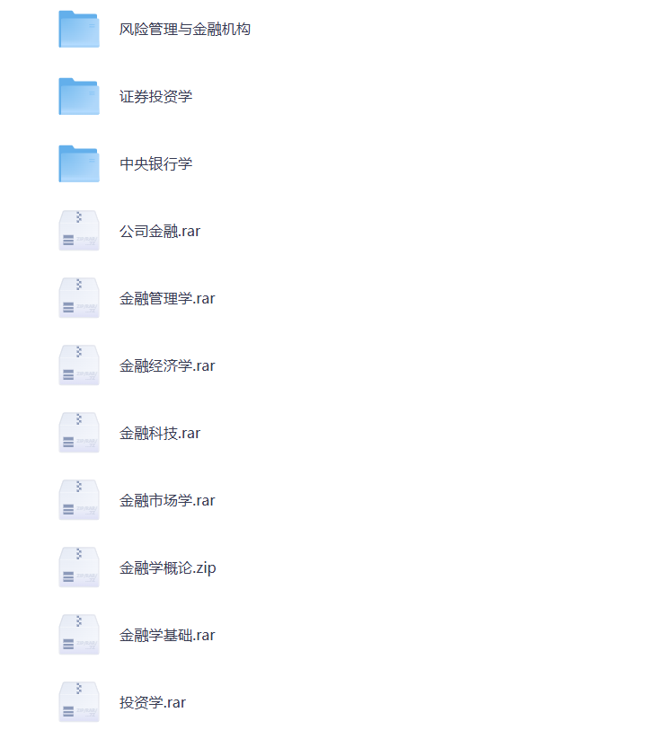 图片[1]-大学期末复习 金融经济学 学科资料 打包下载