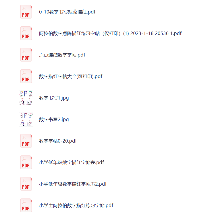 图片[3]-【幼小衔接】控笔练字 打包下载