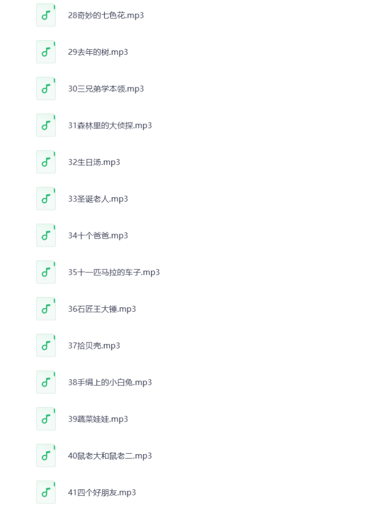 图片[4]-少儿故事MP3音频 打包下载