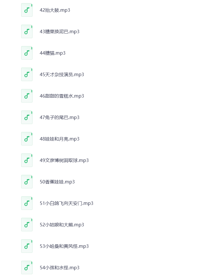 图片[5]-少儿故事MP3音频 打包下载