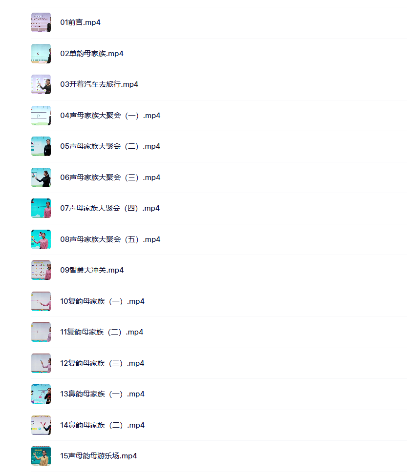 图片[5]-【幼小衔接】拼音启蒙篇