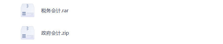 图片[2]-大学期末复习 财务 会计 管理学 各学科资料 打包下载