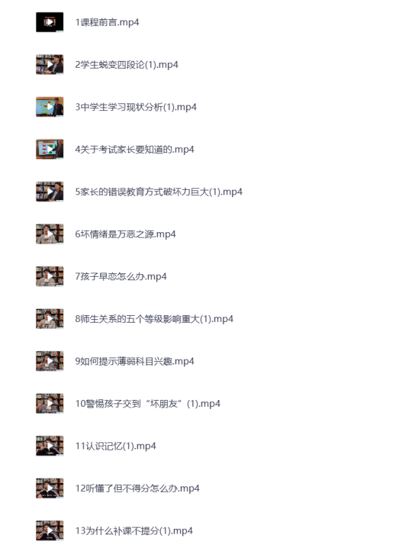 初中教辅 家长素养课 地理综合 视频课 打包下载-悦享资源