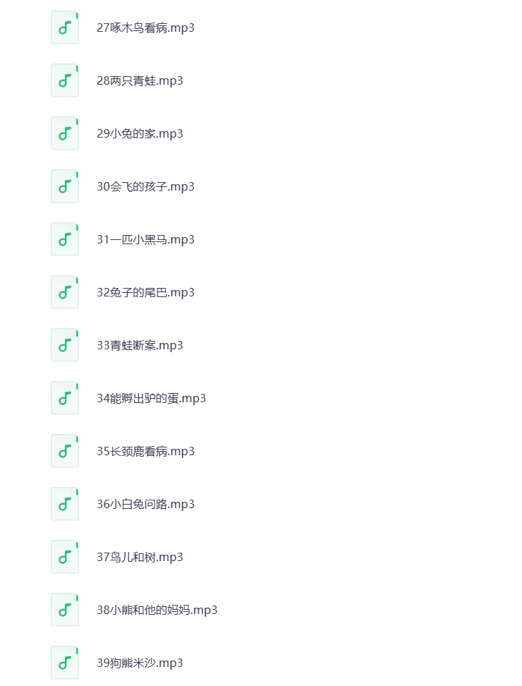 图片[4]-睡前故事MP3音频 打包下载