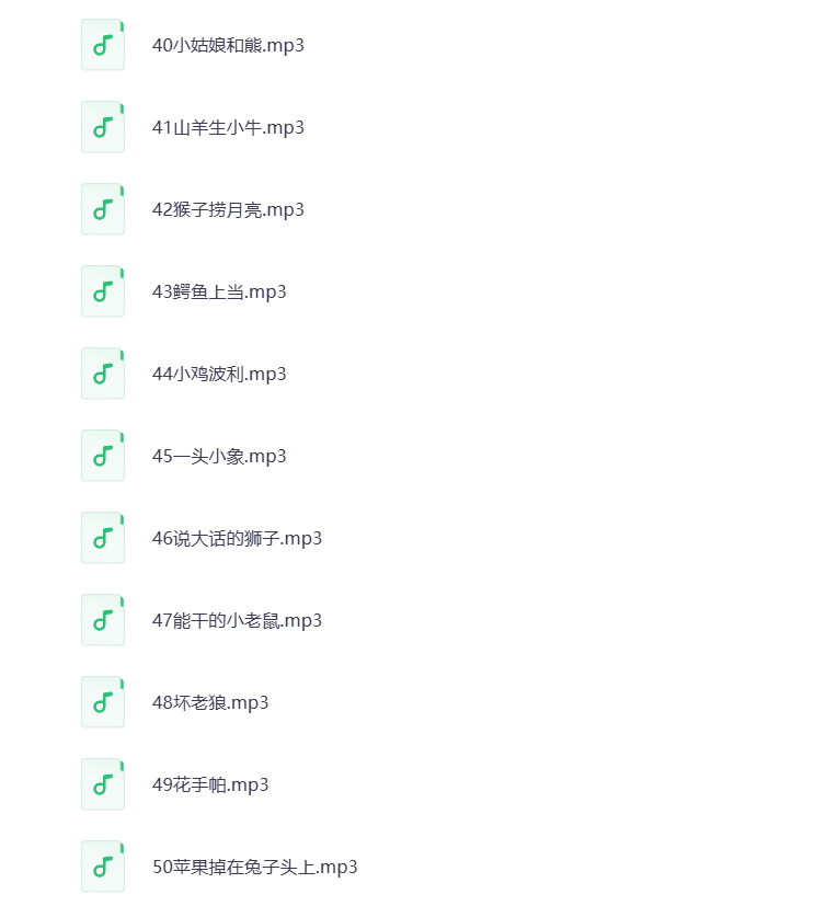 图片[5]-睡前故事MP3音频 打包下载