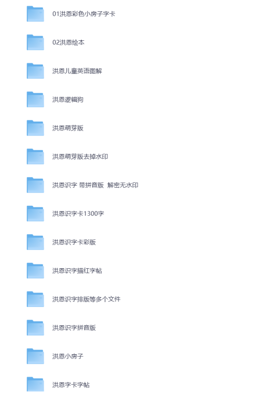 【幼小衔接】识字启蒙 打包下载-悦享资源