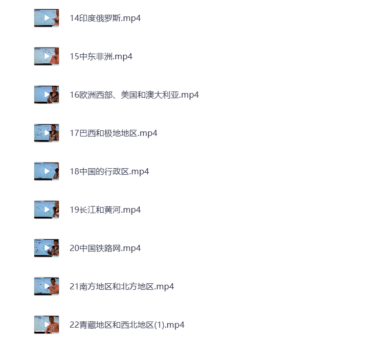 图片[2]-初中教辅 中考地理重难点突破课程 视频课 打包下载