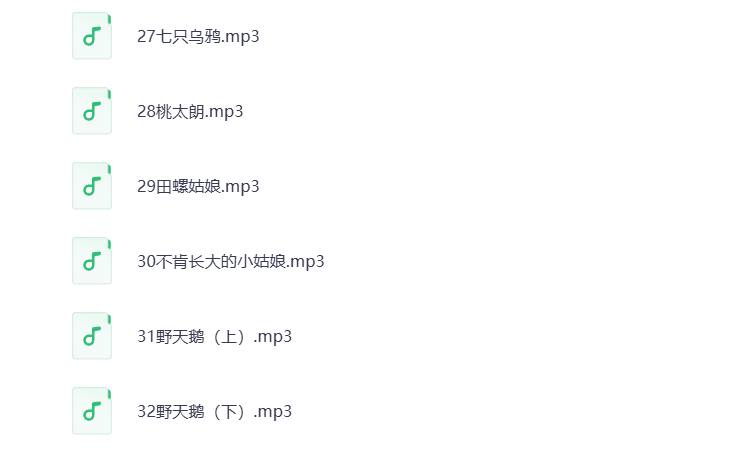 图片[4]-童话故事MP3音频 打包下载