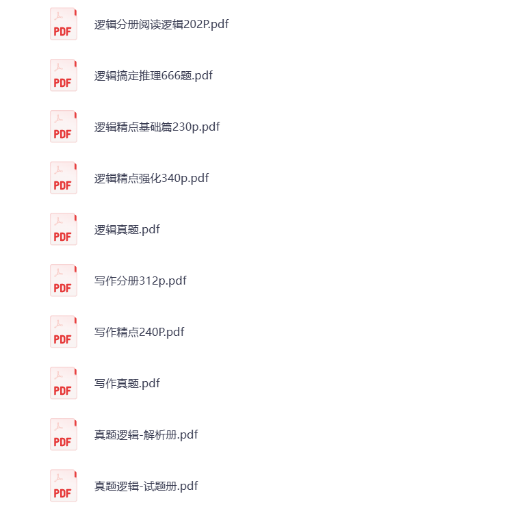 图片[3]-25考研资料汇总 专业课 管综 打包下载