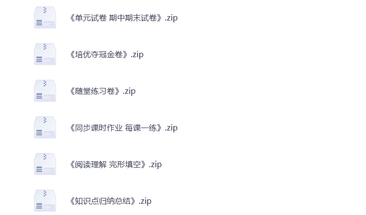 图片[2]-初中英语 教辅资料合集 打包下载