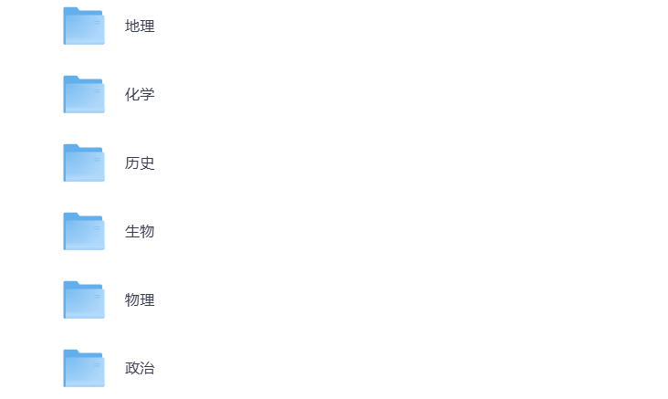 图片[2]-高考复习资料 高中各科必刷题 金卷全国版 打包下载