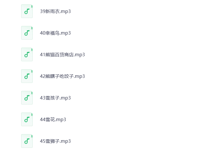 图片[5]-幼儿故事MP3音频 打包下载