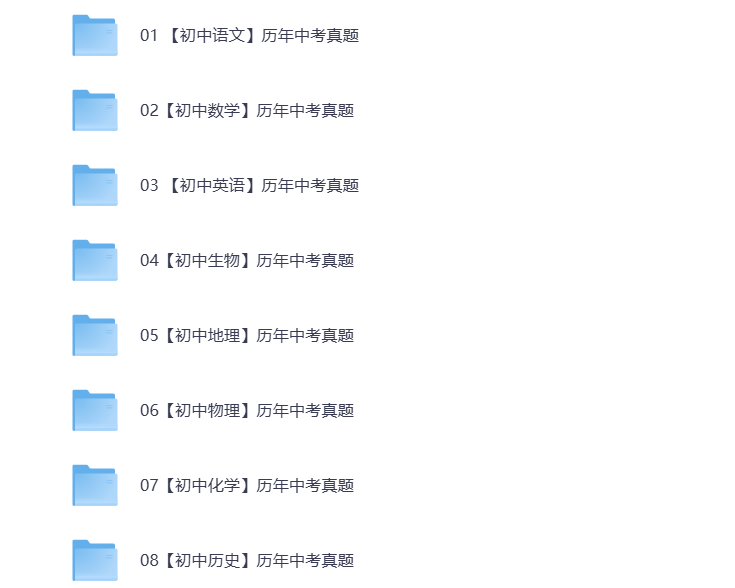 初中教辅 全科 历年全国中考真题（2013-2024）原卷+解析 打包下载-悦享资源