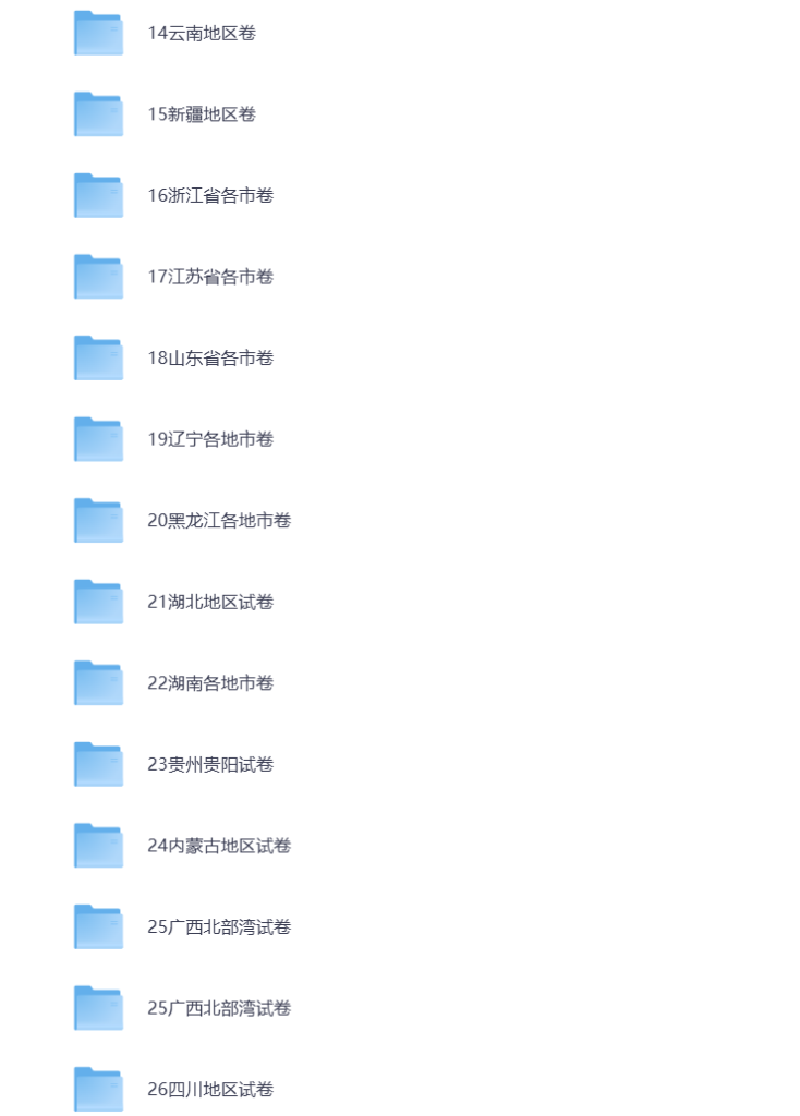 图片[3]-初中教辅 全科 历年全国中考真题（2013-2024）原卷+解析 打包下载