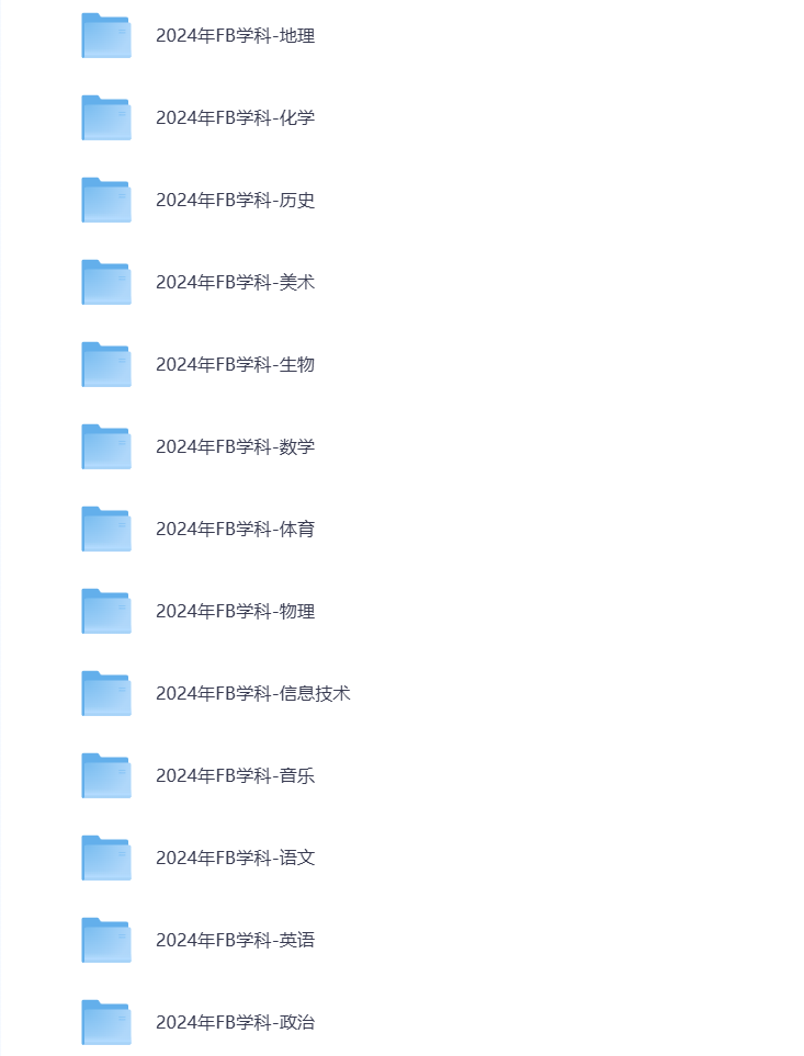 图片[1]-2024下教资网课（幼儿、小学、中学）教学知识与能力 综合素质 打包下载