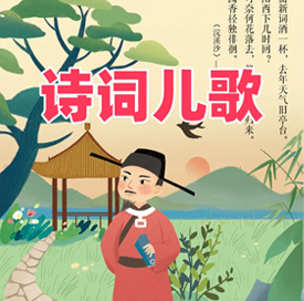 诗词儿歌MP3音频 打包下载-悦享资源