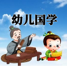 幼儿国学MP3音频 弟子规+三字经+唐诗三百首 打包下载-悦享资源