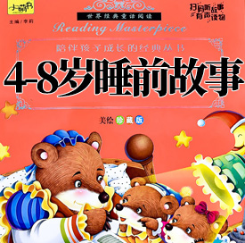 4-8岁100个睡前故事MP3音频 打包下载-悦享资源